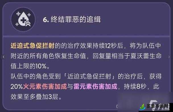 原神夏沃蕾技能机制深度解析：独特的威力与联动效果