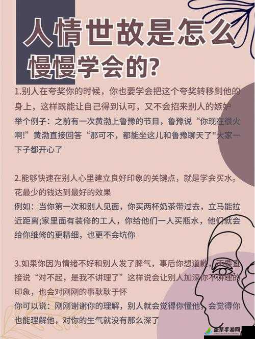 日本人谈恋爱的规则：独特的情感指南