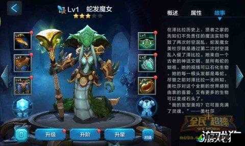 全民超神美杜莎3V3攻略：掌握团队协作与策略布局