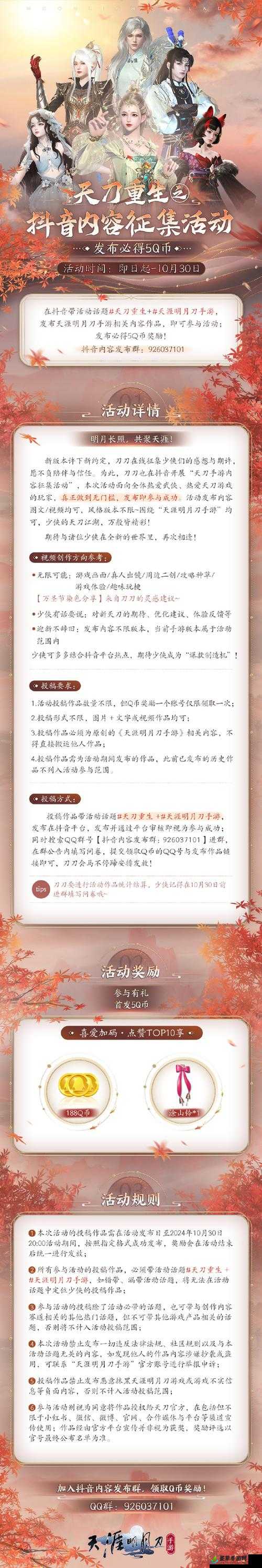 天涯明月刀手游阵营转换指南：了解规则，轻松实现阵营转换