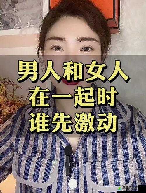 男人和女人一起愁愁愁很痛：愁绪难消，情感纠葛