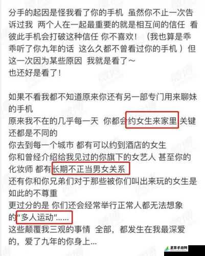 罗志祥天天奭多人观后感评论之我见