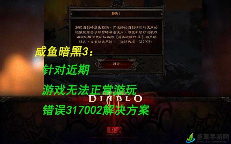 暗黑 3 在 win7 系统下无法更新的多种有效解决办法汇总