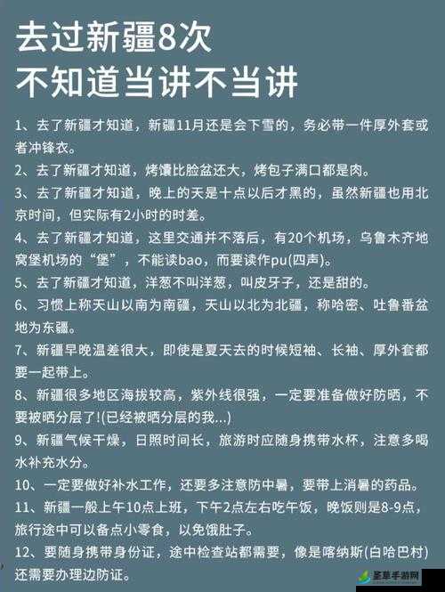 新疆相关不良内容严禁传播