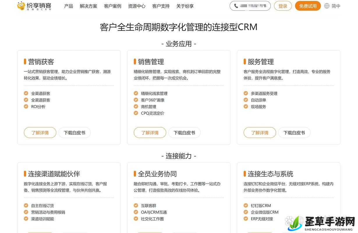 国内外十大免费CRM软件排名：最新解读与分析