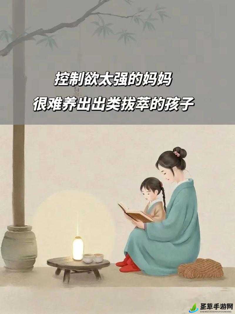 妈妈没拒绝也没同意：背后的纠结与思考