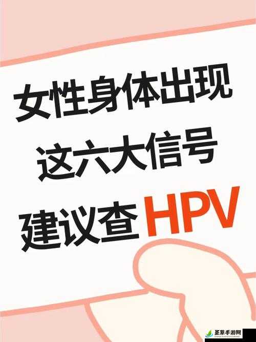 和两个人发生过关系会得HPV吗：相关解答