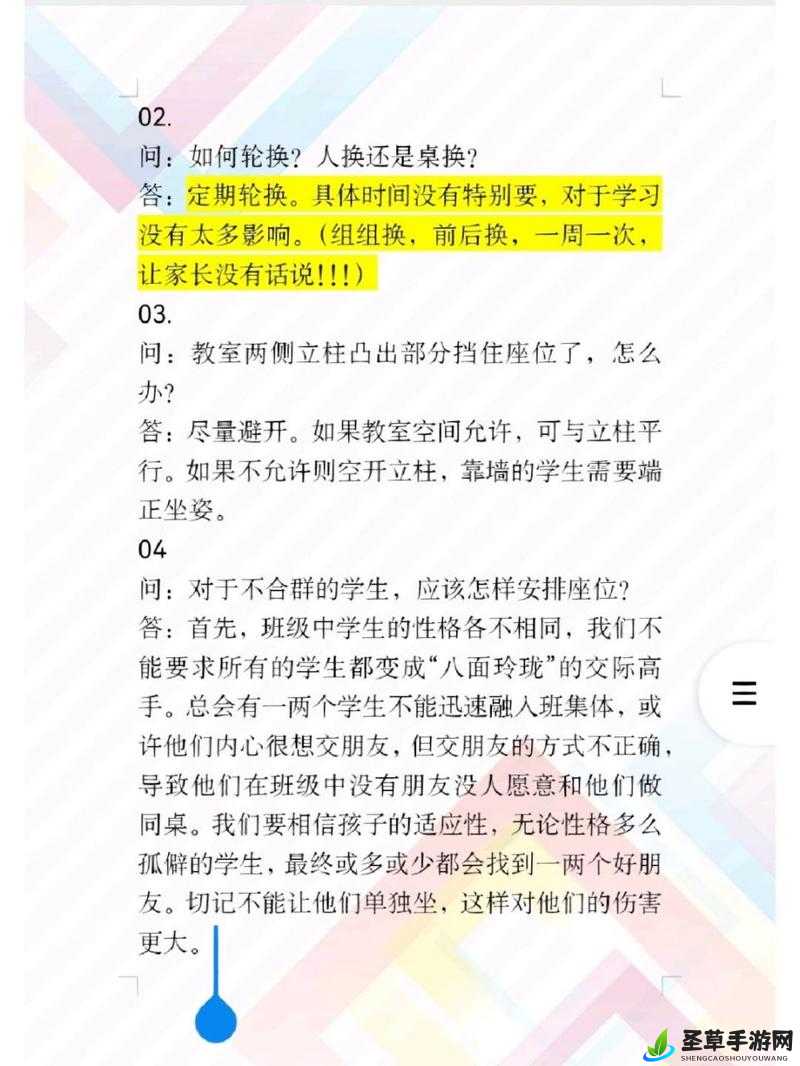 多人轮换怎么做之具体方法介绍