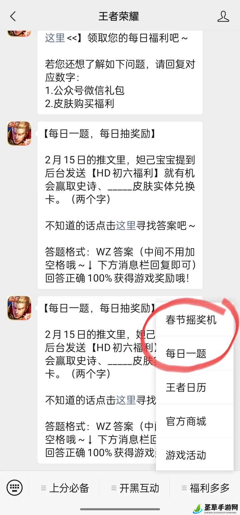 王者荣耀微信每日一题答案大放送，2022 年 11 月 5 日答案抢先看