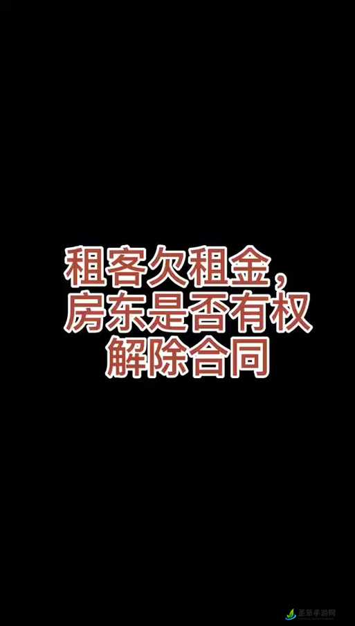 房东先生已第 3 次付房租啦