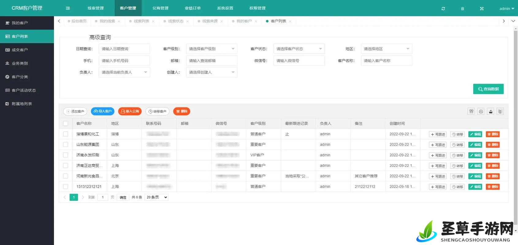 国内永久免费 CRM 系统，企业管理神器