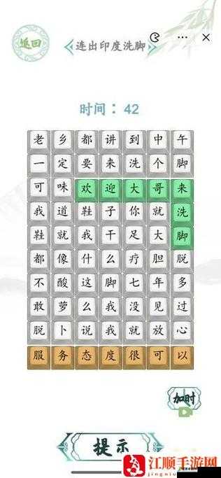 汉字找茬王第二十八关通关秘籍大揭秘：轻松掌握通关诀窍