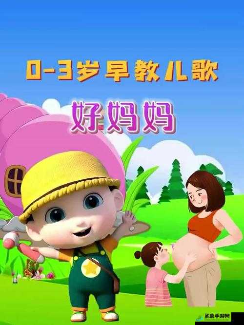 好妈妈：世上最好的妈妈