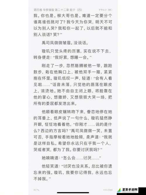 极品乱婬小说 500 篇：禁忌之爱与堕落的诱惑