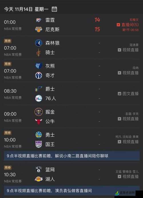 nbaoffice68 在线观看：畅享精彩赛事直播