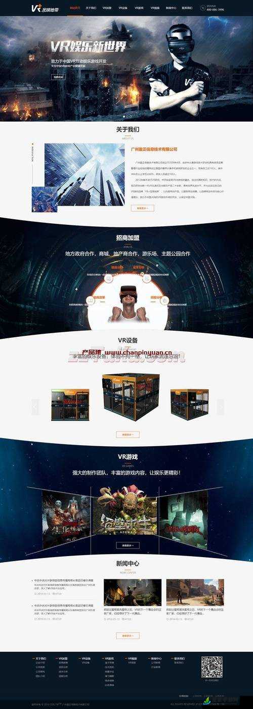 vr 成品网站源码是视频的来源吗及相关探讨