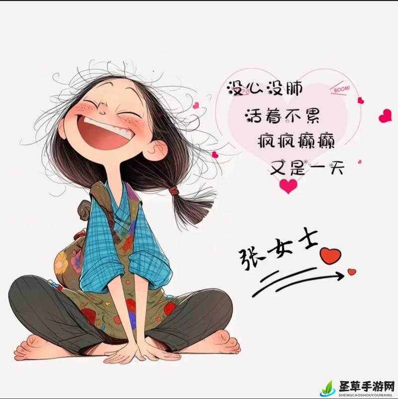 女生渴望小头头互动：内心的期待与憧憬