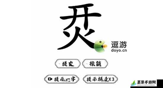 汉字进阶之旅：嘦字寻踪17字谜解密