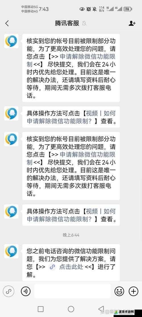 全国空降同城微信：打造便捷社交新平台