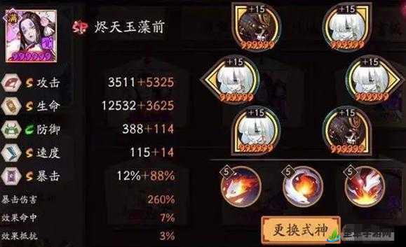 阴阳师魂十速度要求分析