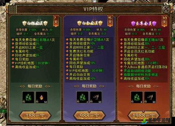 时空之刃 VIP1 特权全揭秘：特权有哪些以及如何获得 VIP1