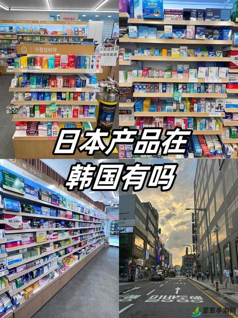 日本产品和韩国产品的区别