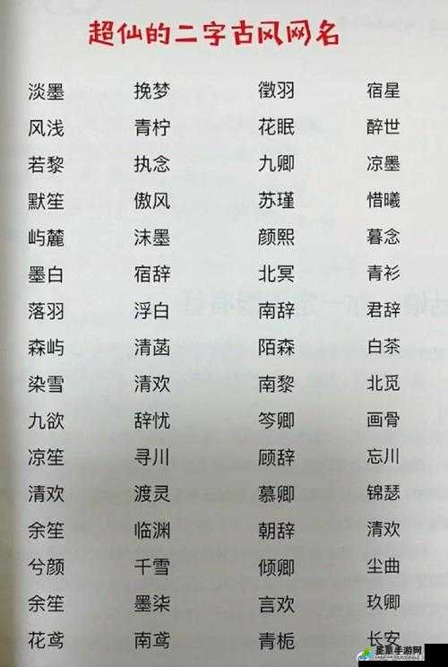 学生的妈妈双字 id 之爱