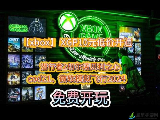 xbox 是否能免费看 VIP 视频呢