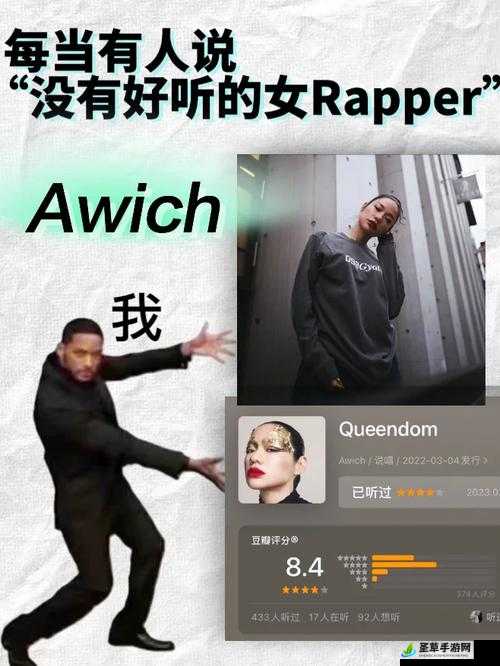 日本 Rapper 潮水 RaPPe：音乐与潮流的融合