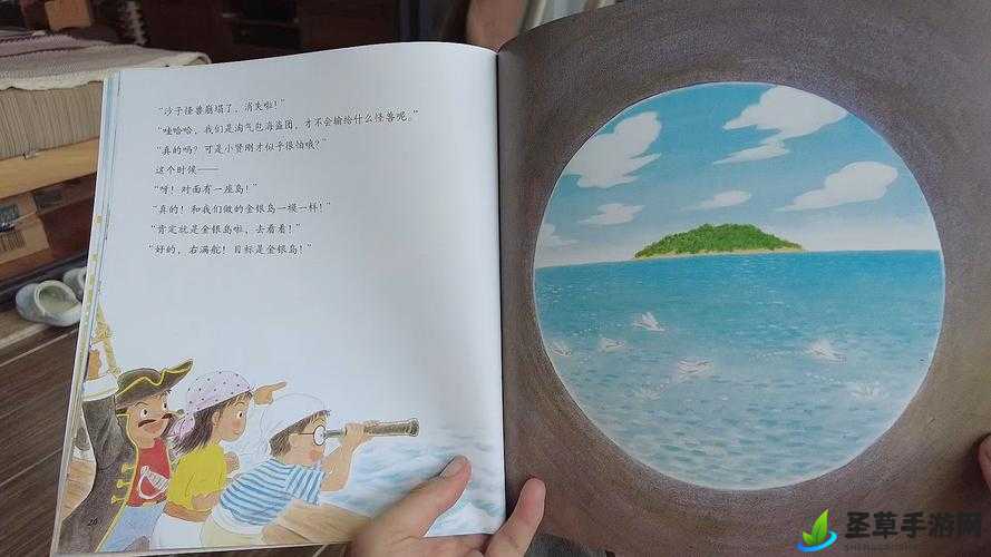 叉妹妹的奇妙之旅