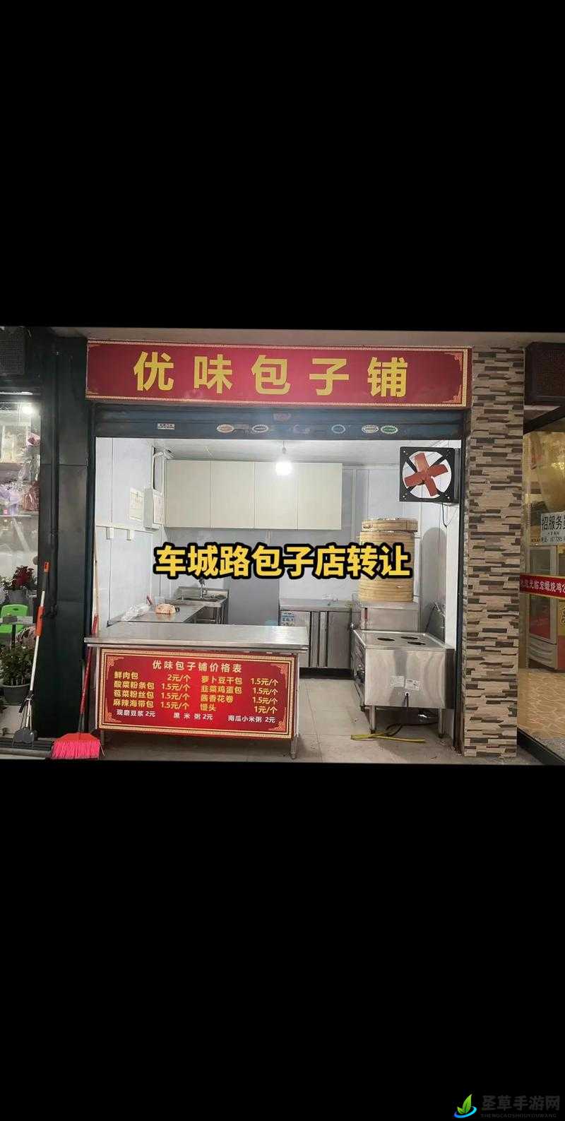 137 人但人文艺术祥林包子铺：特色美食店