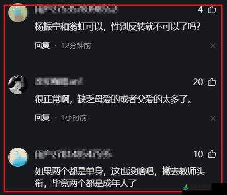 男生和老师：一段不被允许的关系