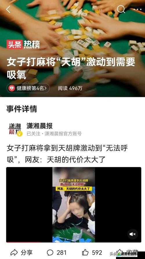 打扑克很疼但是视频很长完整版：后续