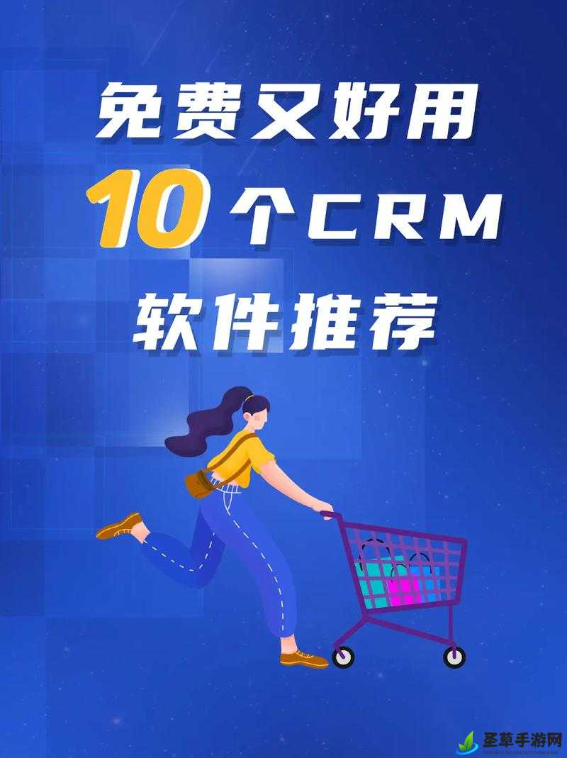 成免费的 CRM 宣布全部免费：免费时代来临