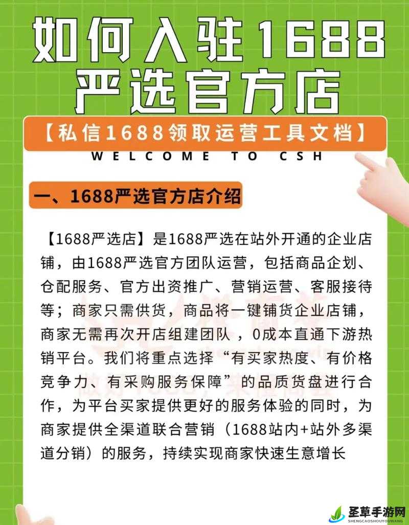 亚精产品 1688 优质商品推荐