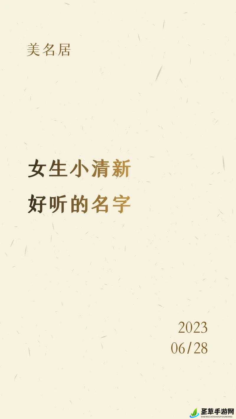 宝贝你叫出来叫我的名字：快来试试