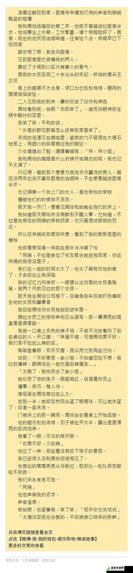 厨房一次又一次的索要：背后的真相