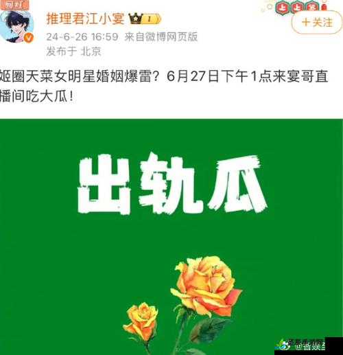 吃瓜不打烊：八卦爆料在线吃瓜，热点不断