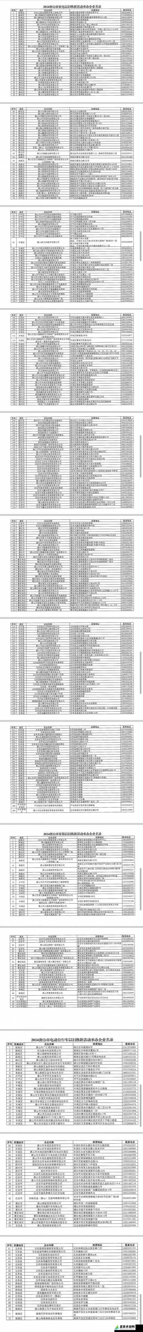 宽永狸合战副本掉落材料明细全知晓