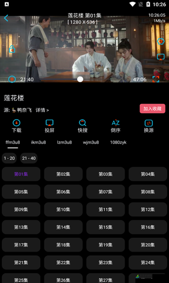 黄金网站 APP 免费观看：精彩影视等你探索