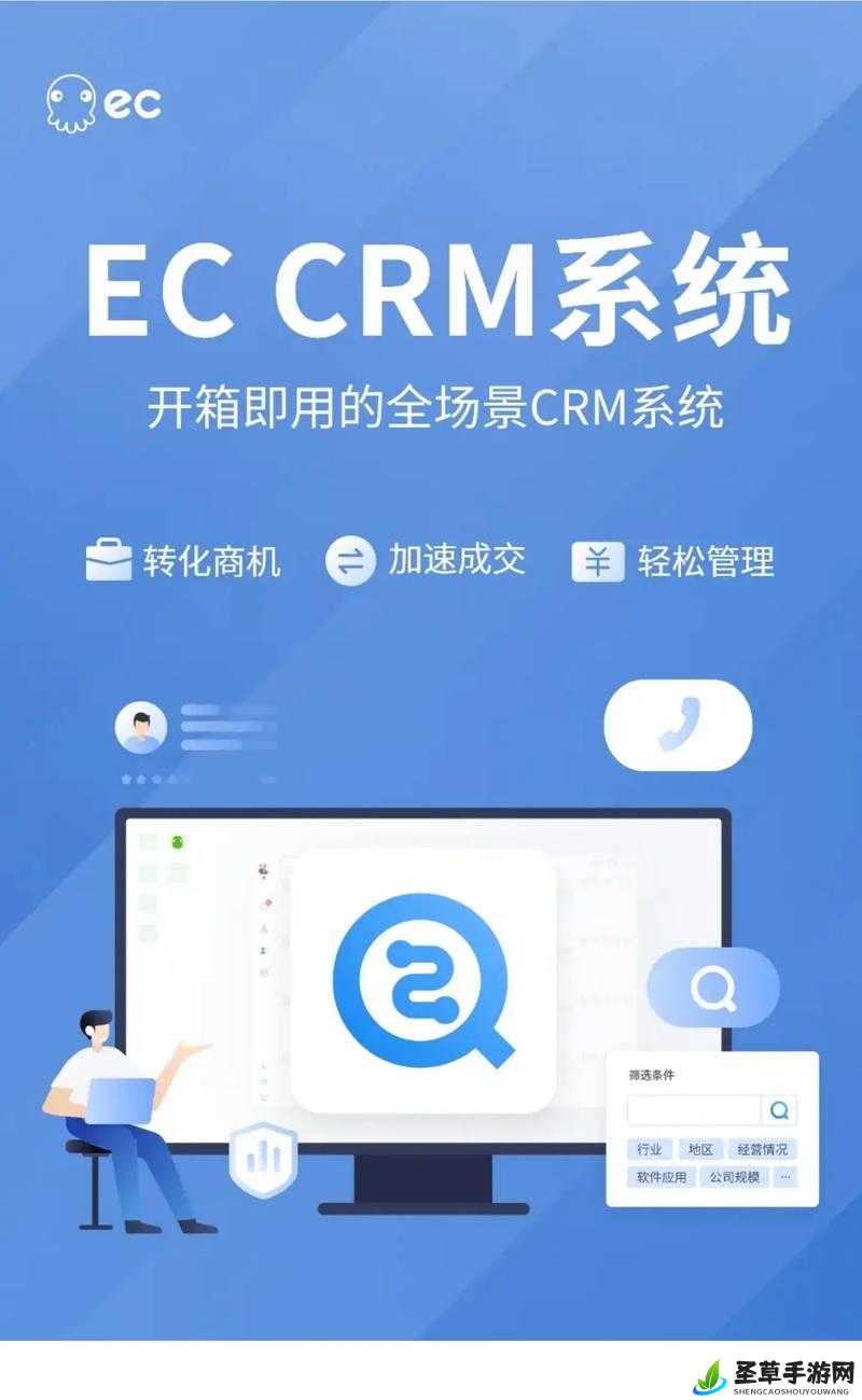 成免费 CRM 特色上新 1080P 画质：体验更清晰的客户关系管理