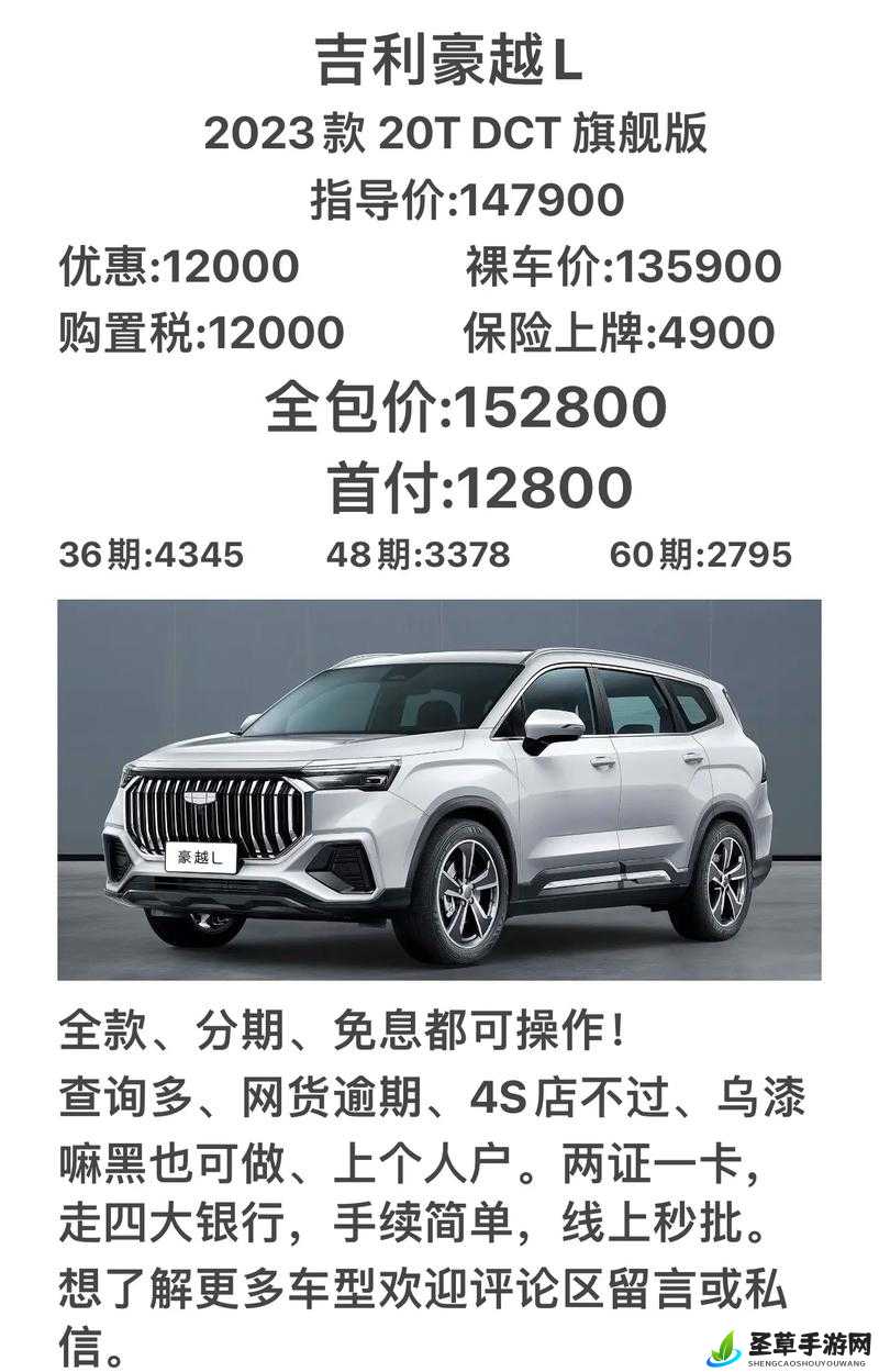 497799 欧洲版国产 SUV 特点：空间大、配置高、性价比高