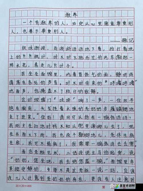 坐学霸鸡背单词：双楠作文的别样体验