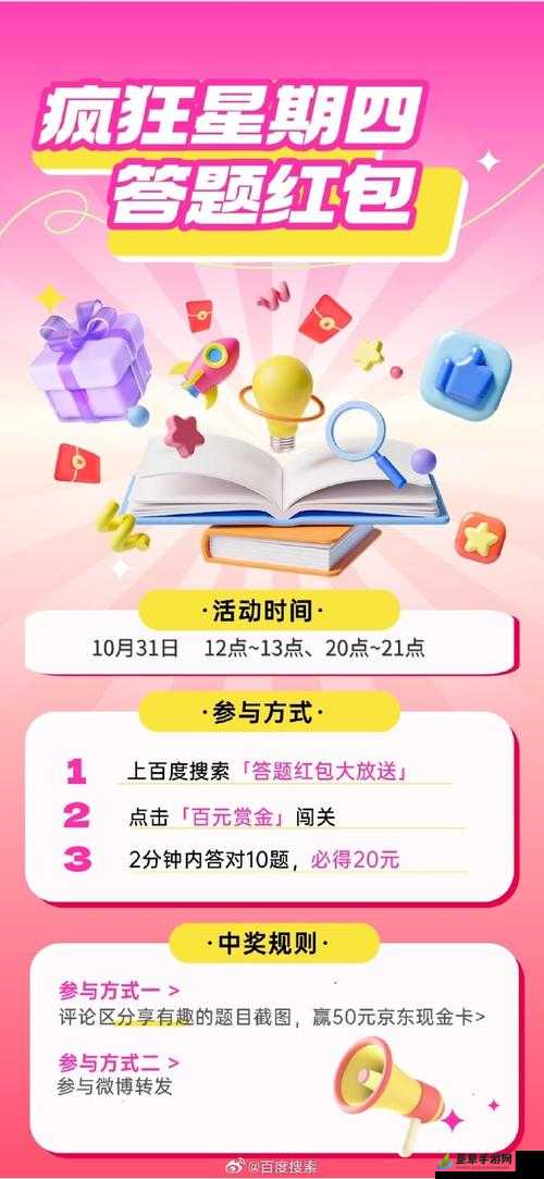 疯狂星期活动开始时间揭秘：精彩不容错过