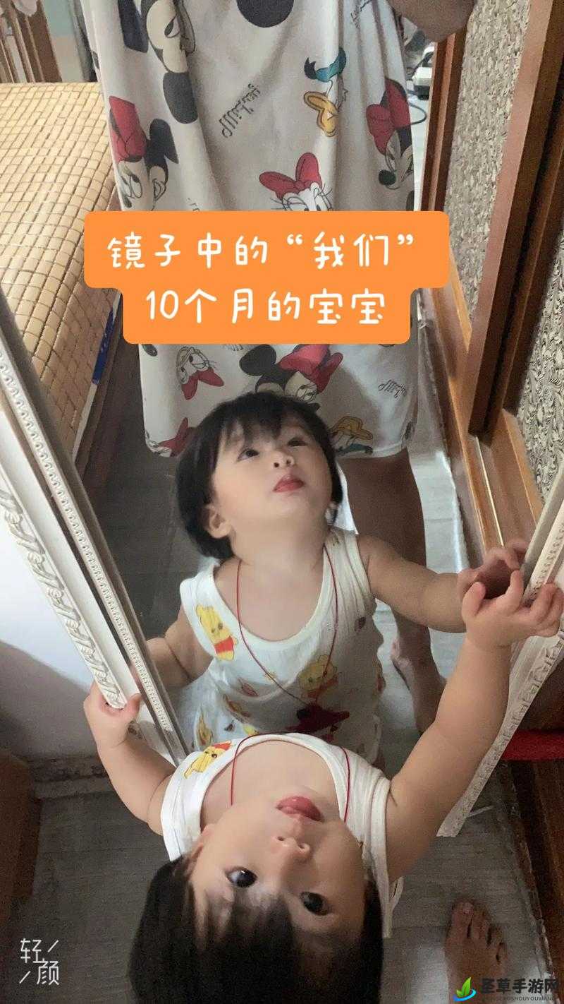 宝宝看镜子里我们的结合奇妙瞬间