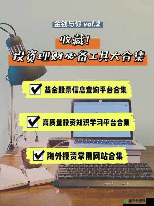 黄金网站软件 app 视频：投资理财必备神器