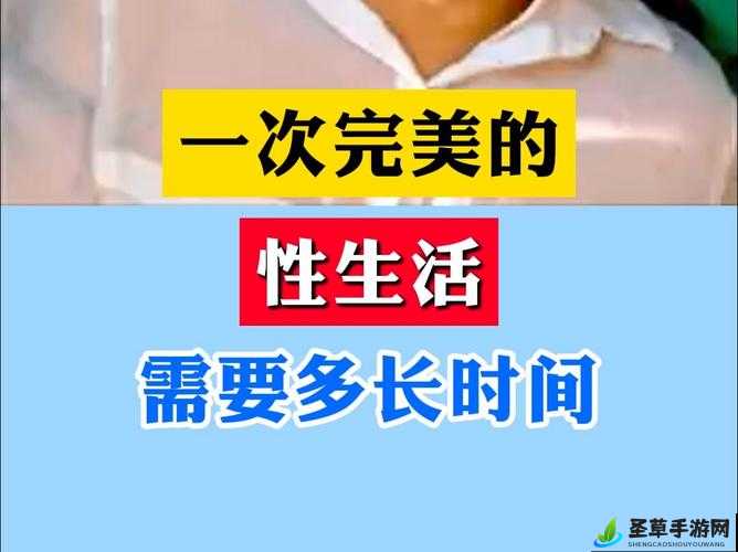 女人多久进行一次夫妻生活合适