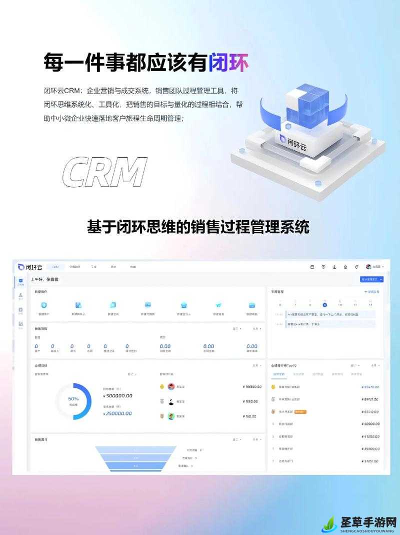 成免费的 CRM，每天都有新花样