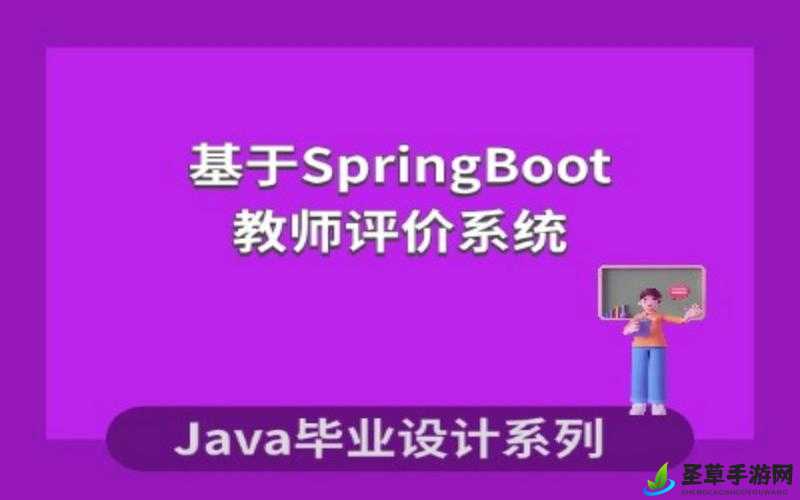 Javaparser 教师 Big：知识的传播者