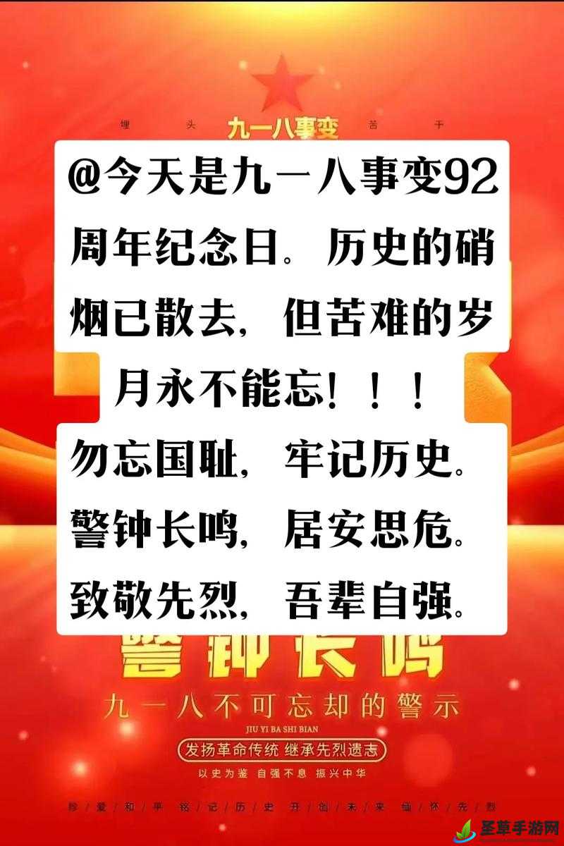 9.1 是什么日子：探寻这一特殊日期的意义